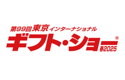 東京インターナショナルギフト・ショー 春 2025