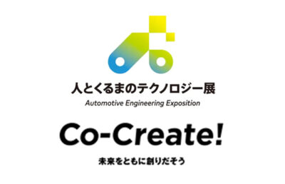 Automotive Engineering Exposition 2025
