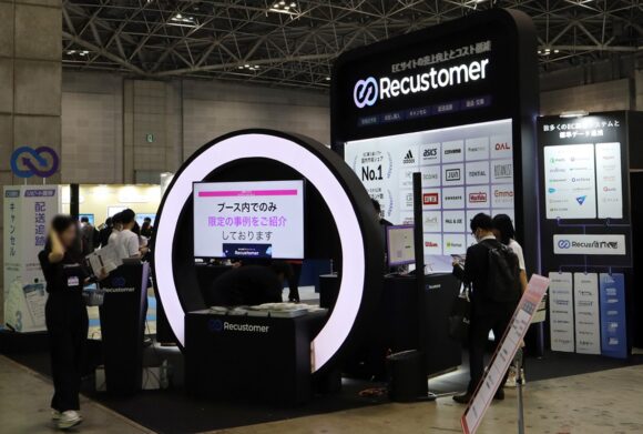 日経メッセ 2025